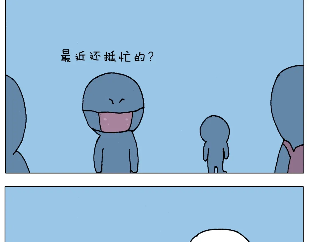 叫我森先生 第220话 前任包租婆 第7页