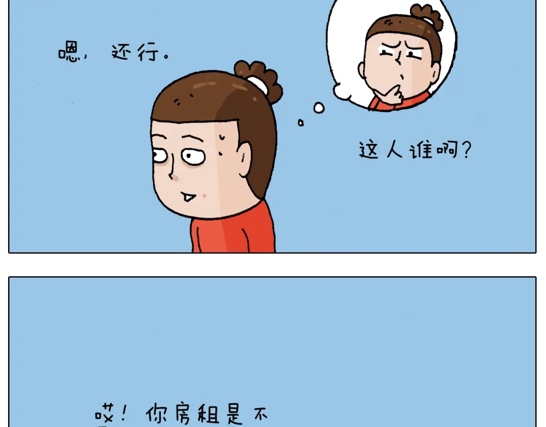 叫我森先生 第220话 前任包租婆 第8页