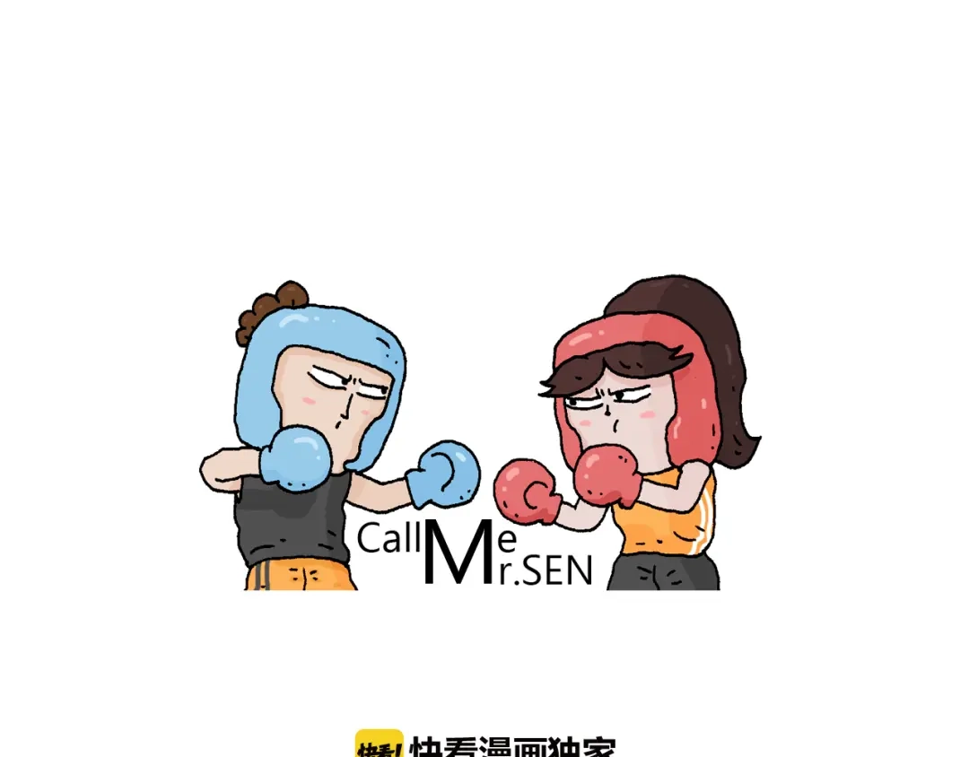 叫我森先生 第221话 工程师 第1页