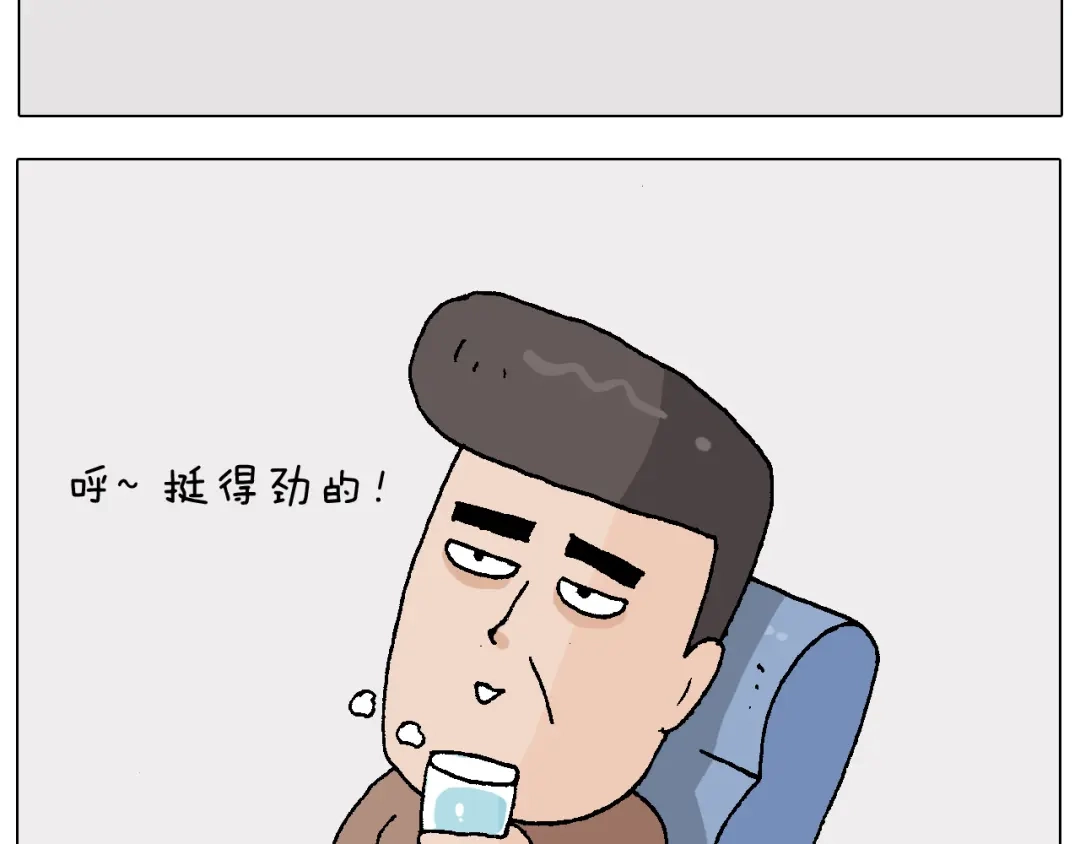 叫我森先生 第221话 工程师 第12页