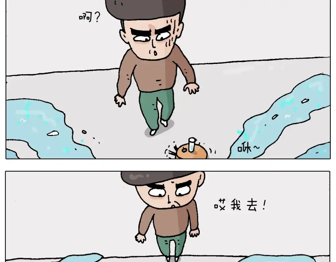 叫我森先生 第221话 工程师 第23页