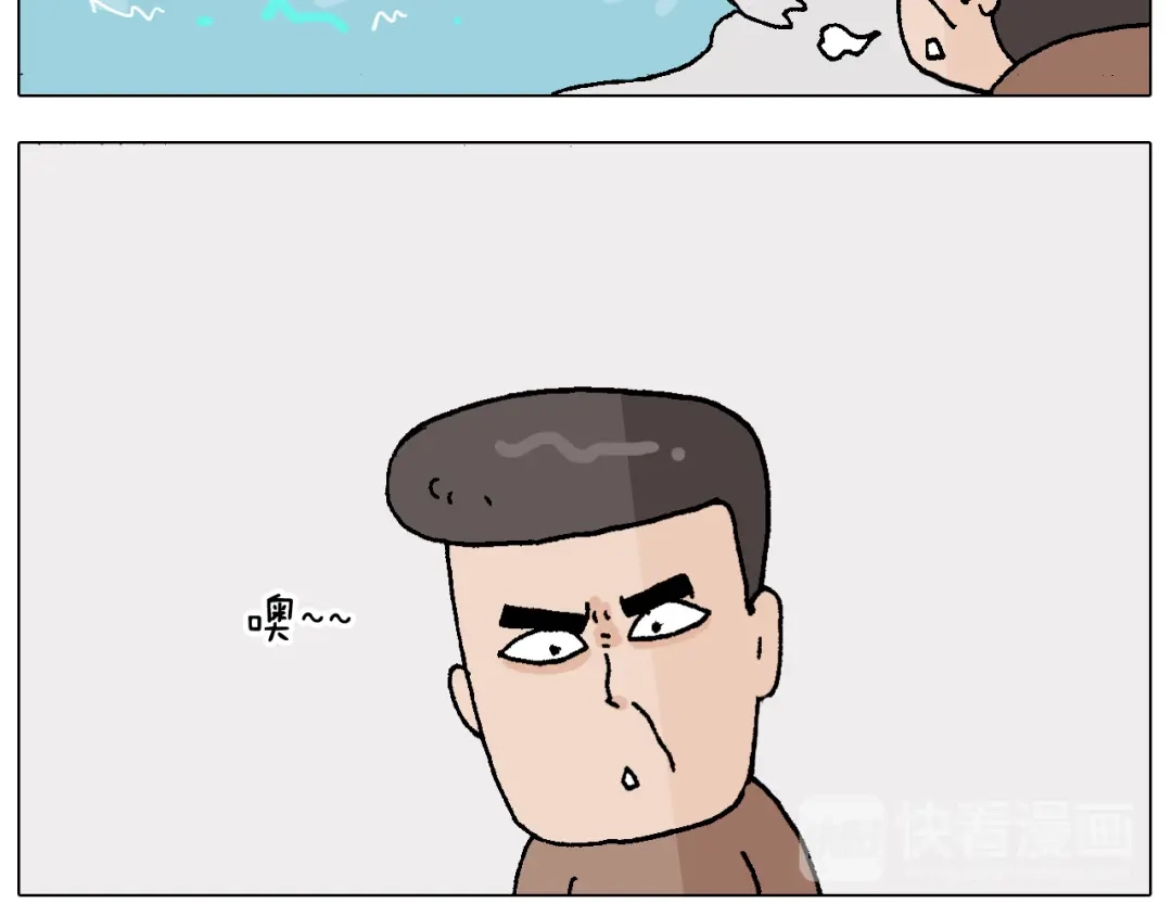 叫我森先生 第221话 工程师 第27页