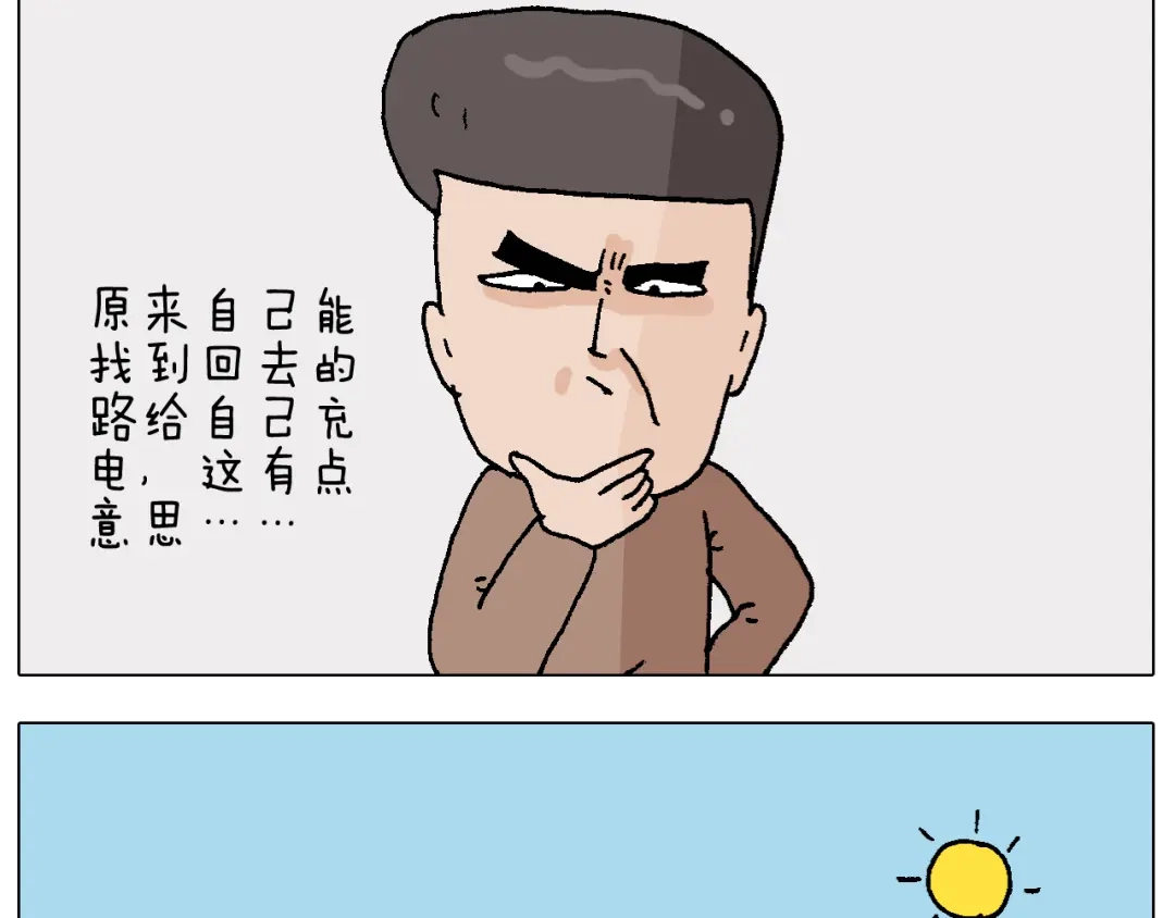 叫我森先生 第221话 工程师 第29页