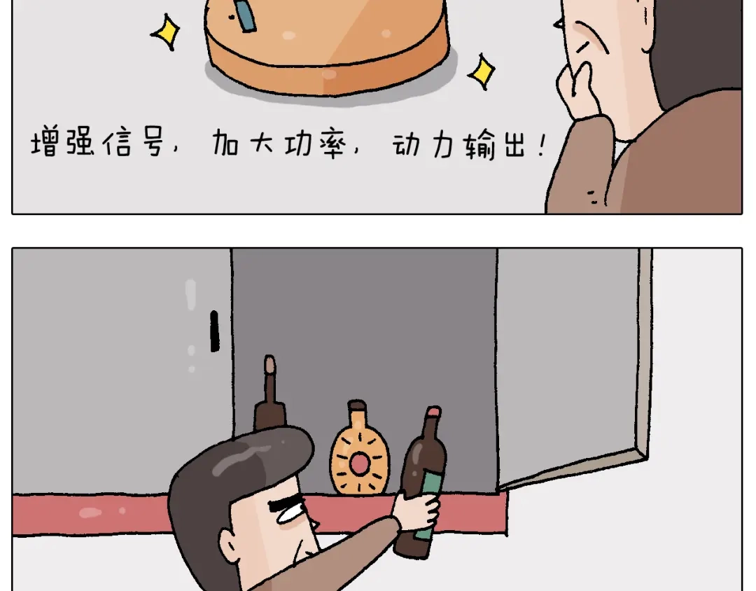 叫我森先生 第221话 工程师 第32页