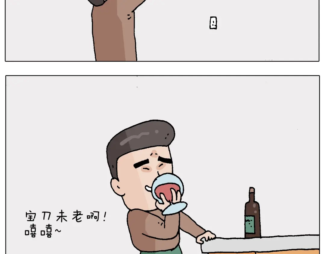 叫我森先生 第221话 工程师 第33页