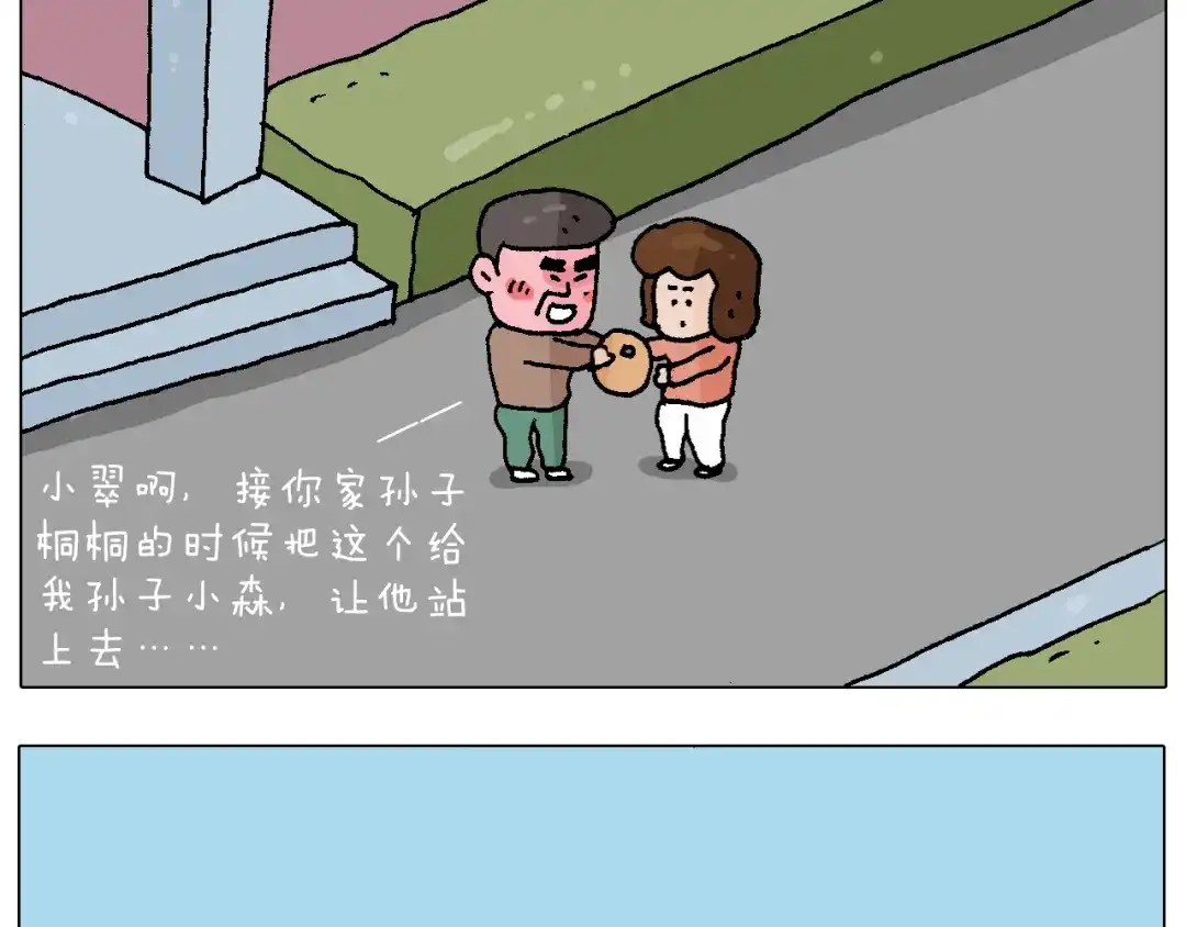 叫我森先生 第221话 工程师 第36页