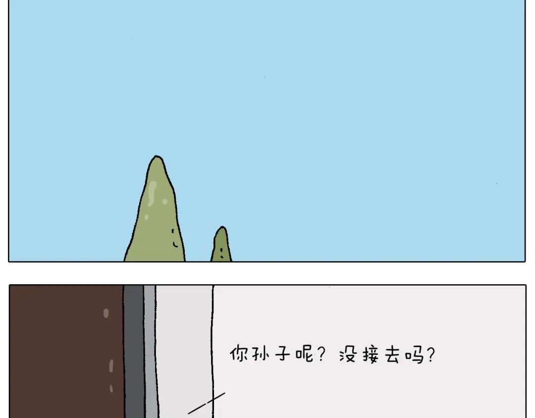 叫我森先生 第221话 工程师 第37页