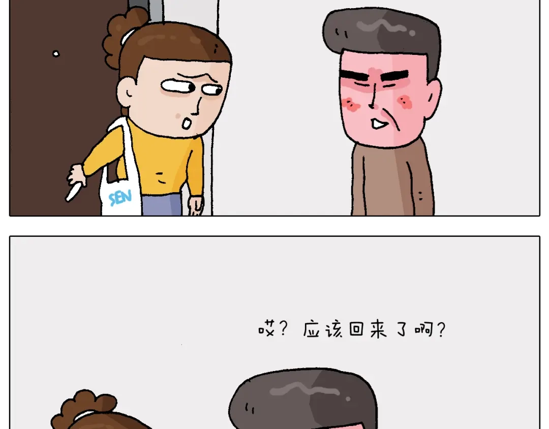叫我森先生 第221话 工程师 第38页