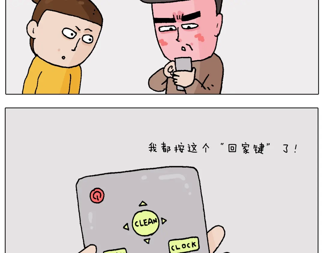 叫我森先生 第221话 工程师 第39页