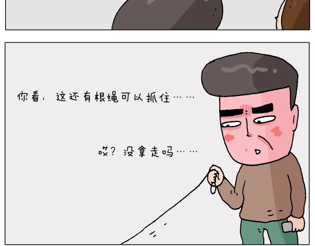 叫我森先生 第221话 工程师 第41页
