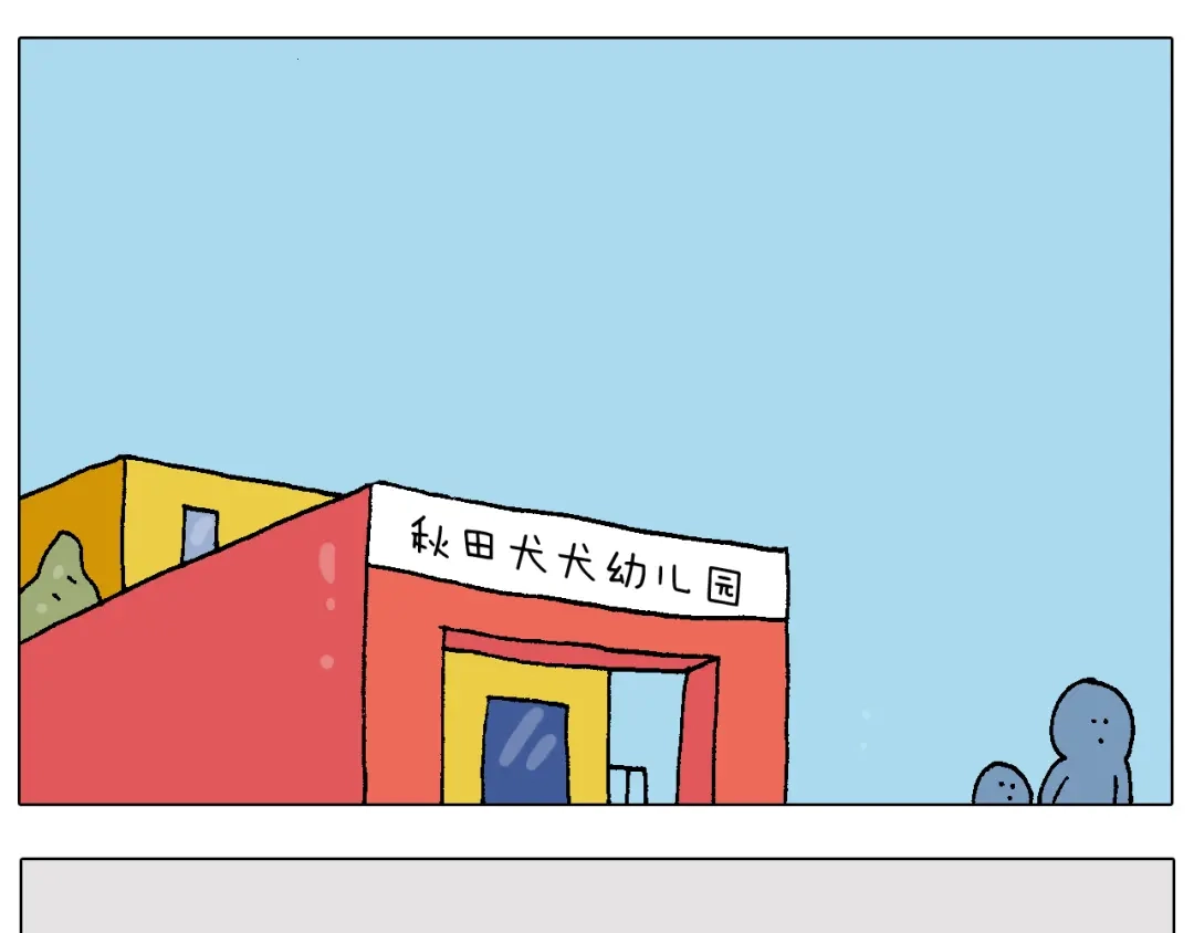 叫我森先生 第221话 工程师 第43页