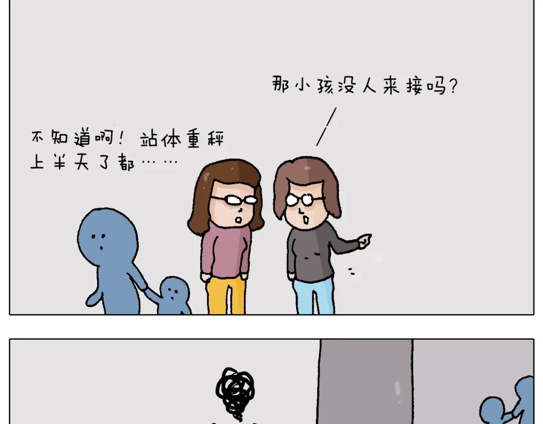 叫我森先生 第221话 工程师 第44页