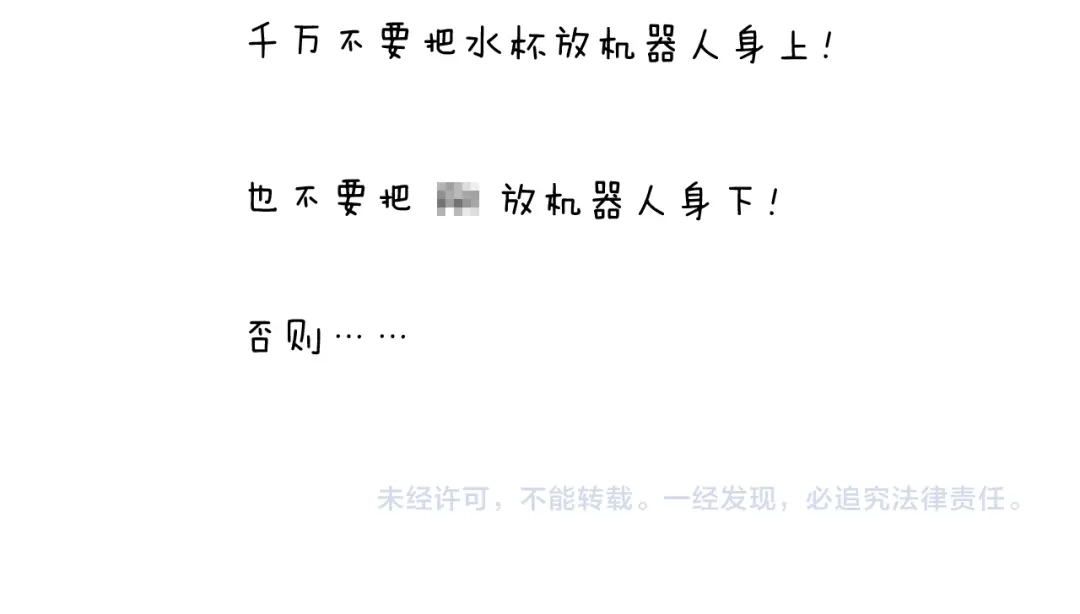 叫我森先生 第221话 工程师 第47页
