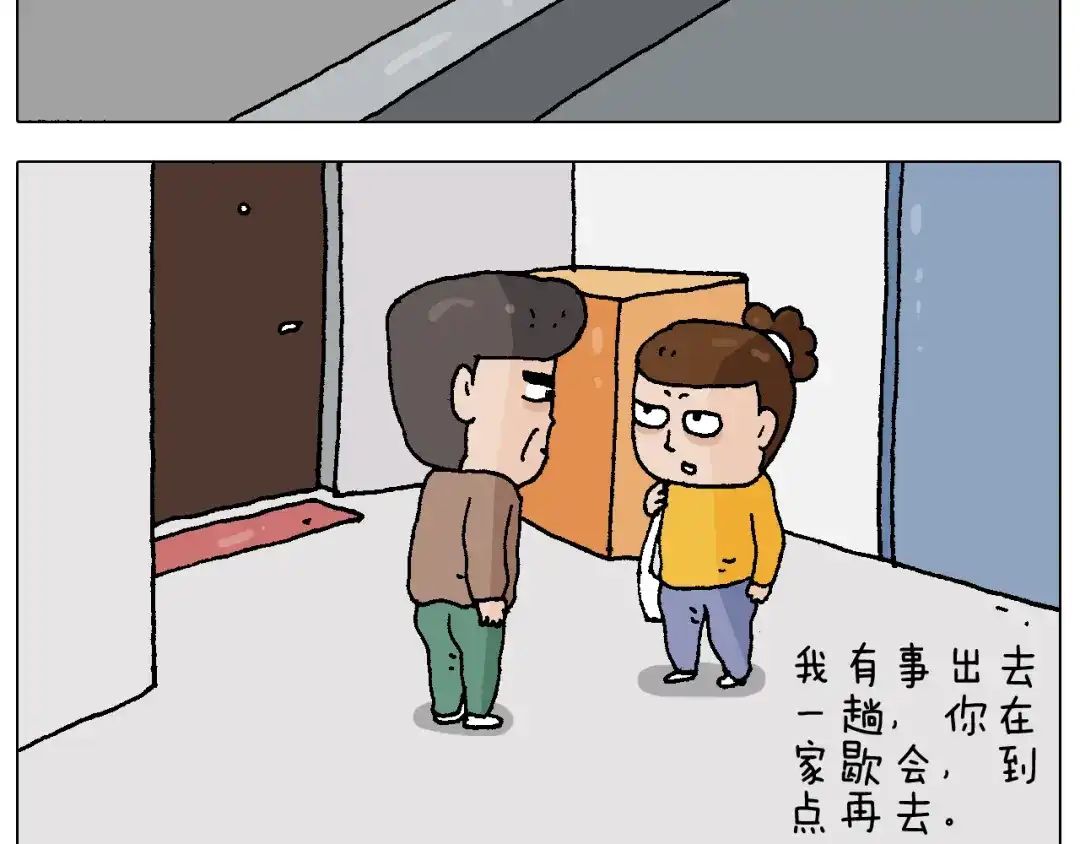 叫我森先生 第221话 工程师 第5页