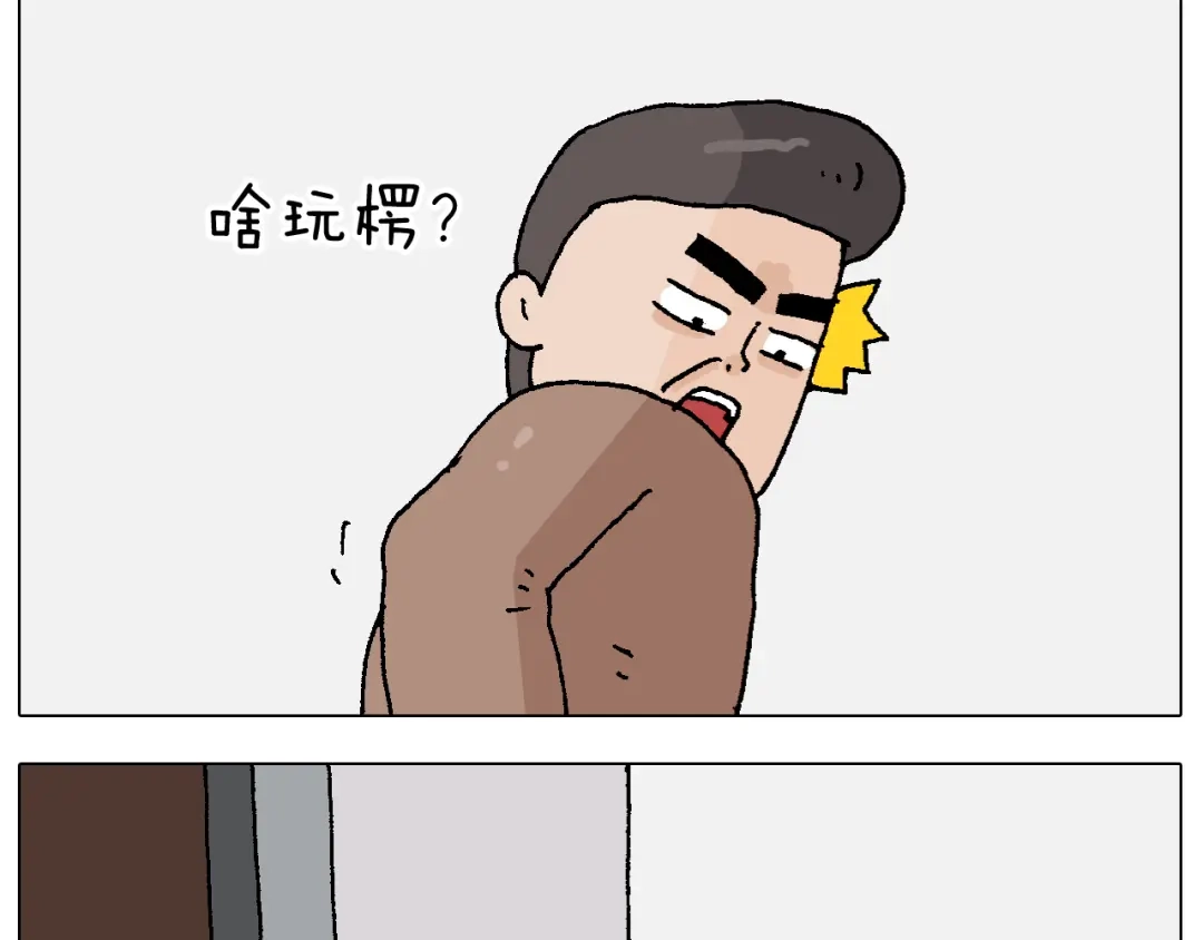 叫我森先生 第221话 工程师 第7页