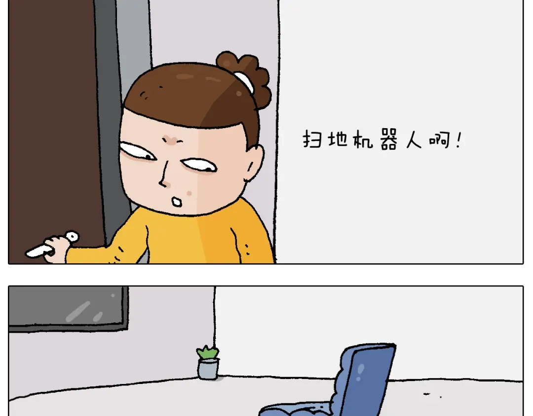 叫我森先生 第221话 工程师 第8页