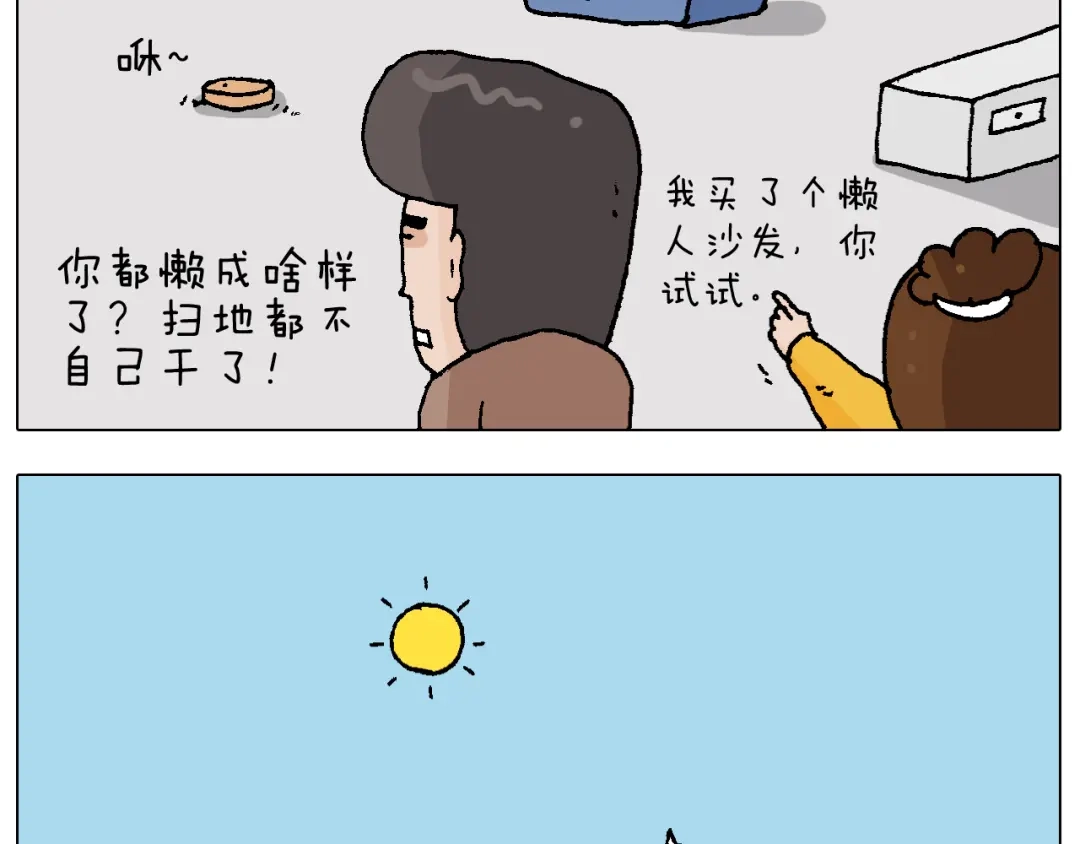 叫我森先生 第221话 工程师 第9页