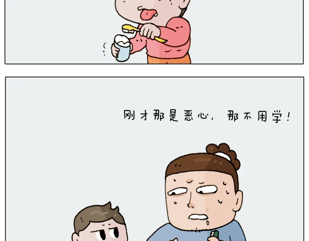 叫我森先生 第222话 一山不容二虎 第11页