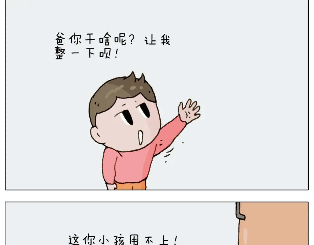 叫我森先生 第222话 一山不容二虎 第14页