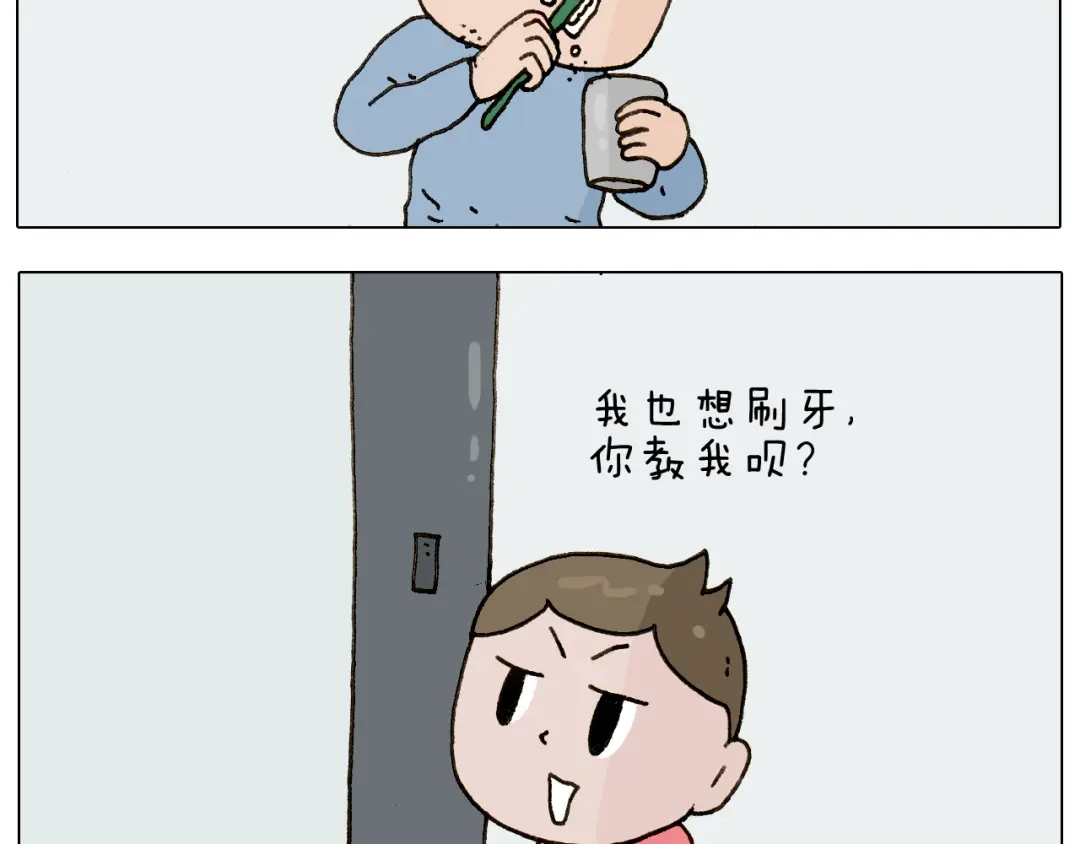 叫我森先生 第222话 一山不容二虎 第4页