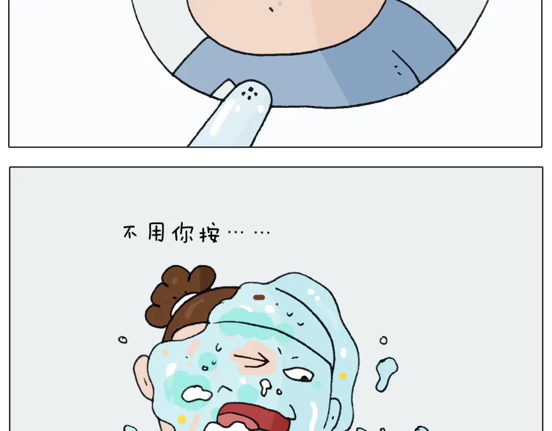 叫我森先生 第222话 一山不容二虎 第45页