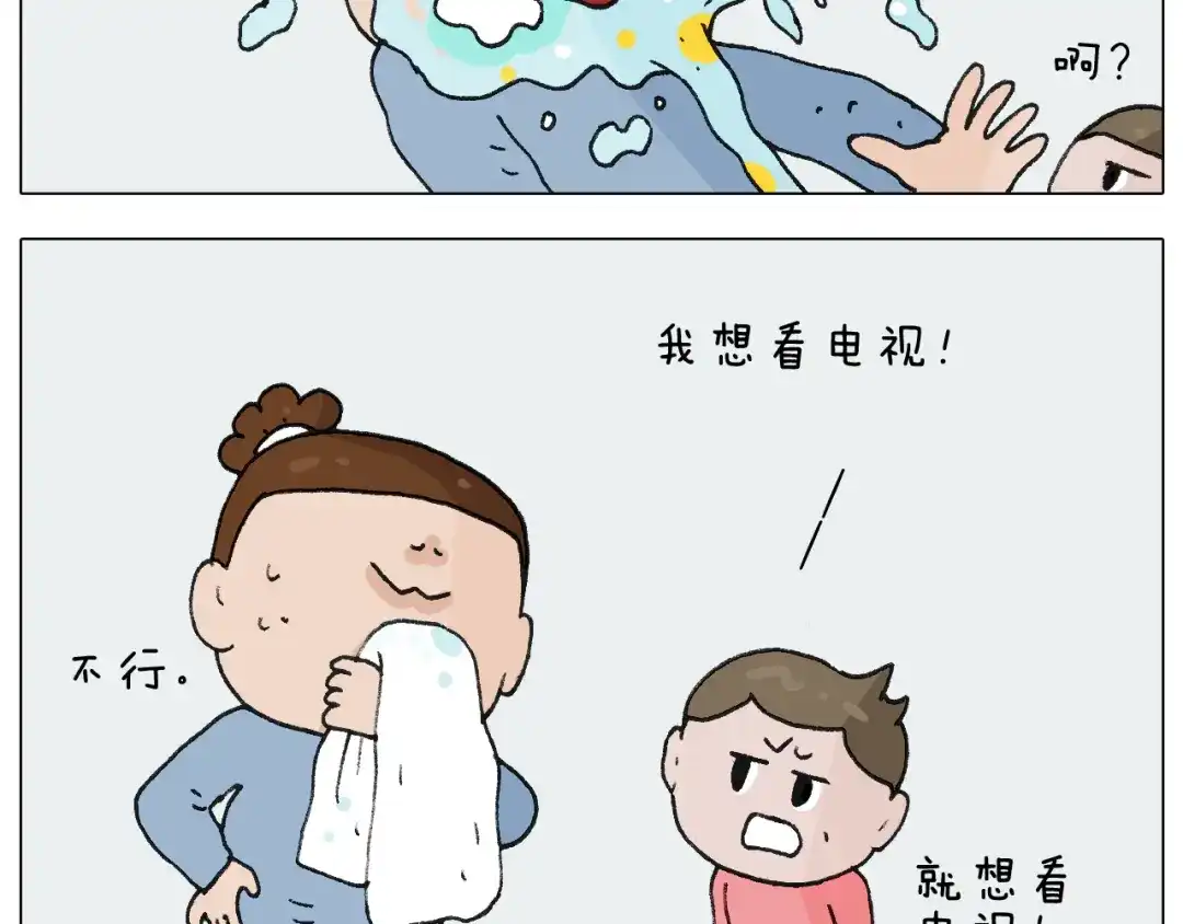叫我森先生 第222话 一山不容二虎 第46页