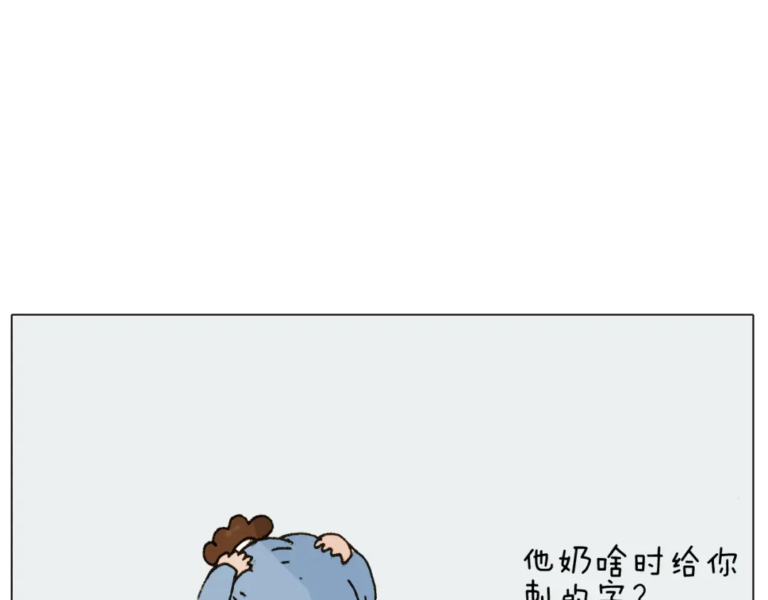 叫我森先生 第222话 一山不容二虎 第54页