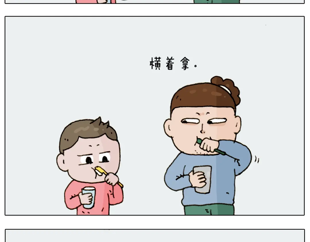 叫我森先生 第222话 一山不容二虎 第6页
