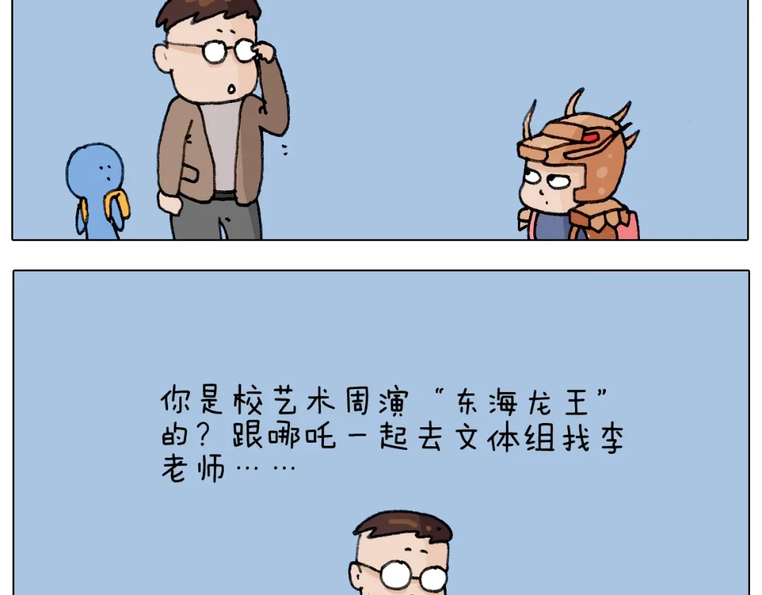 叫我森先生 第223话 燃烧吧小宇宙 第10页