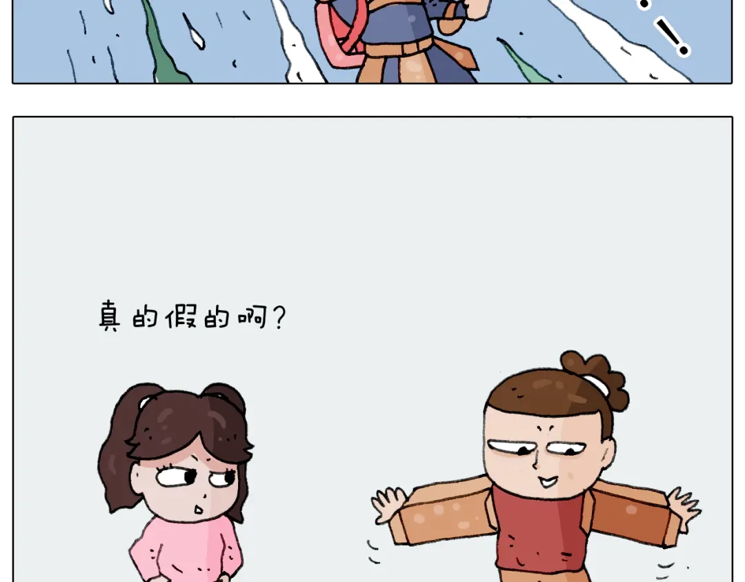 叫我森先生 第223话 燃烧吧小宇宙 第12页