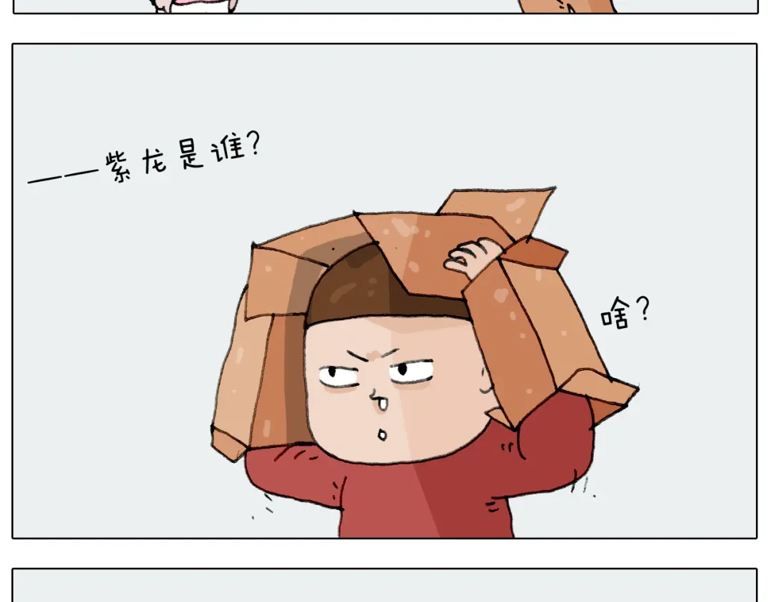 叫我森先生 第223话 燃烧吧小宇宙 第13页