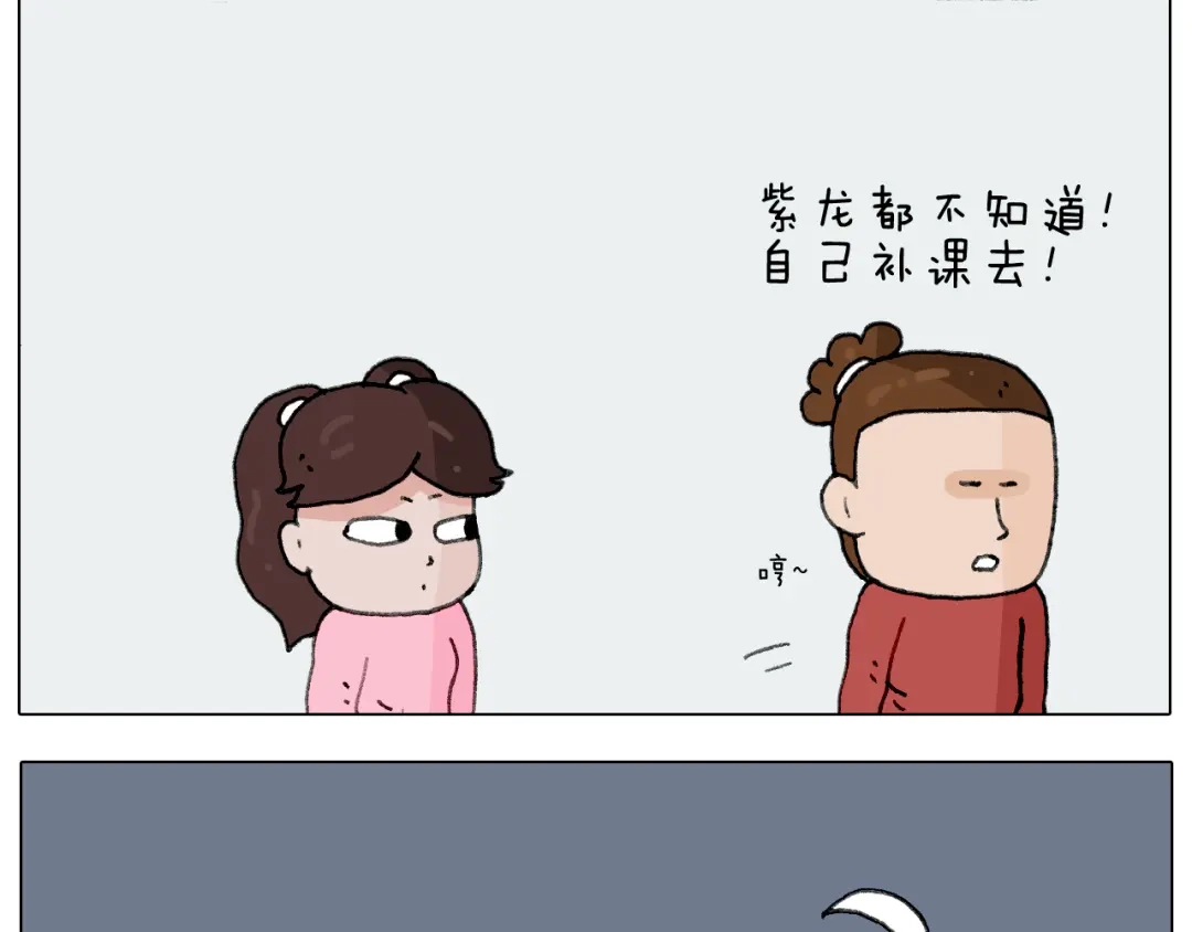 叫我森先生 第223话 燃烧吧小宇宙 第14页