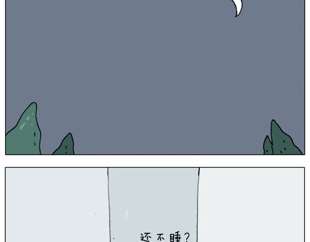 叫我森先生 第223话 燃烧吧小宇宙 第15页