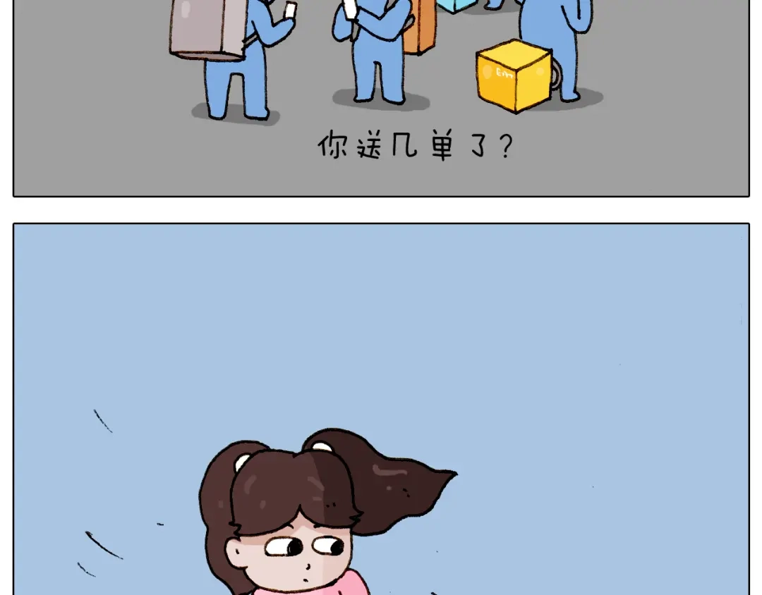 叫我森先生 第223话 燃烧吧小宇宙 第25页