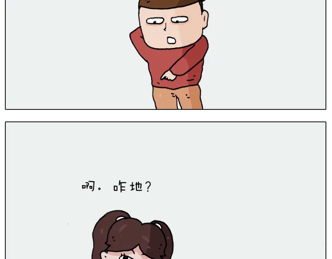 叫我森先生 第223话 燃烧吧小宇宙 第3页