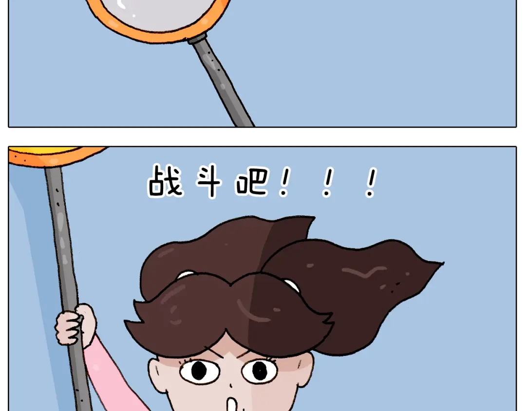 叫我森先生 第223话 燃烧吧小宇宙 第32页