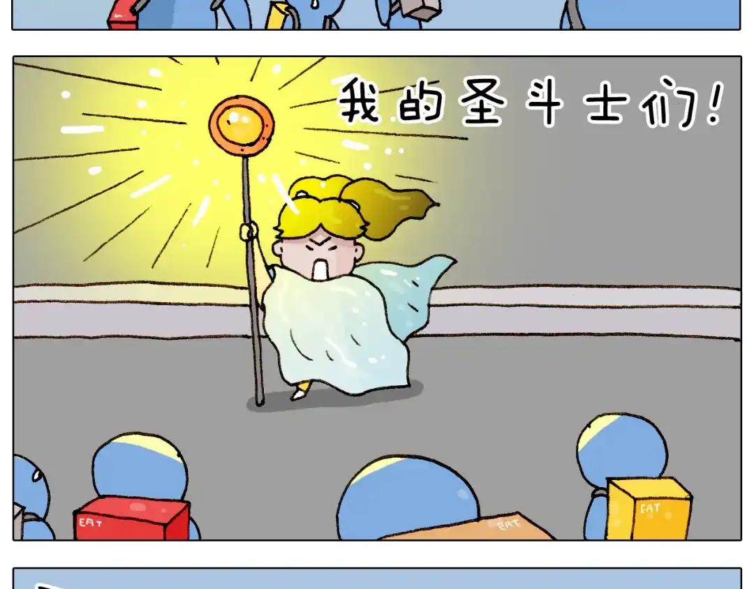 叫我森先生 第223话 燃烧吧小宇宙 第34页