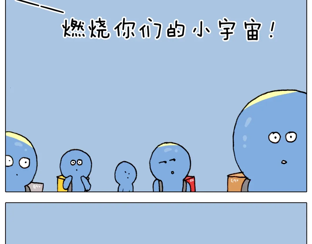叫我森先生 第223话 燃烧吧小宇宙 第35页