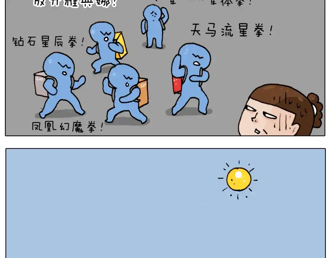 叫我森先生 第223话 燃烧吧小宇宙 第37页
