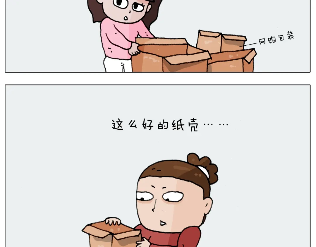 叫我森先生 第223话 燃烧吧小宇宙 第4页