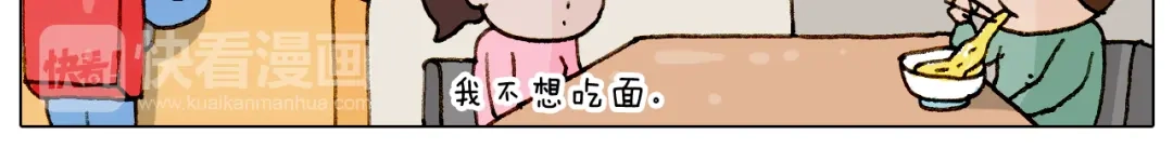 叫我森先生 第223话 燃烧吧小宇宙 第40页