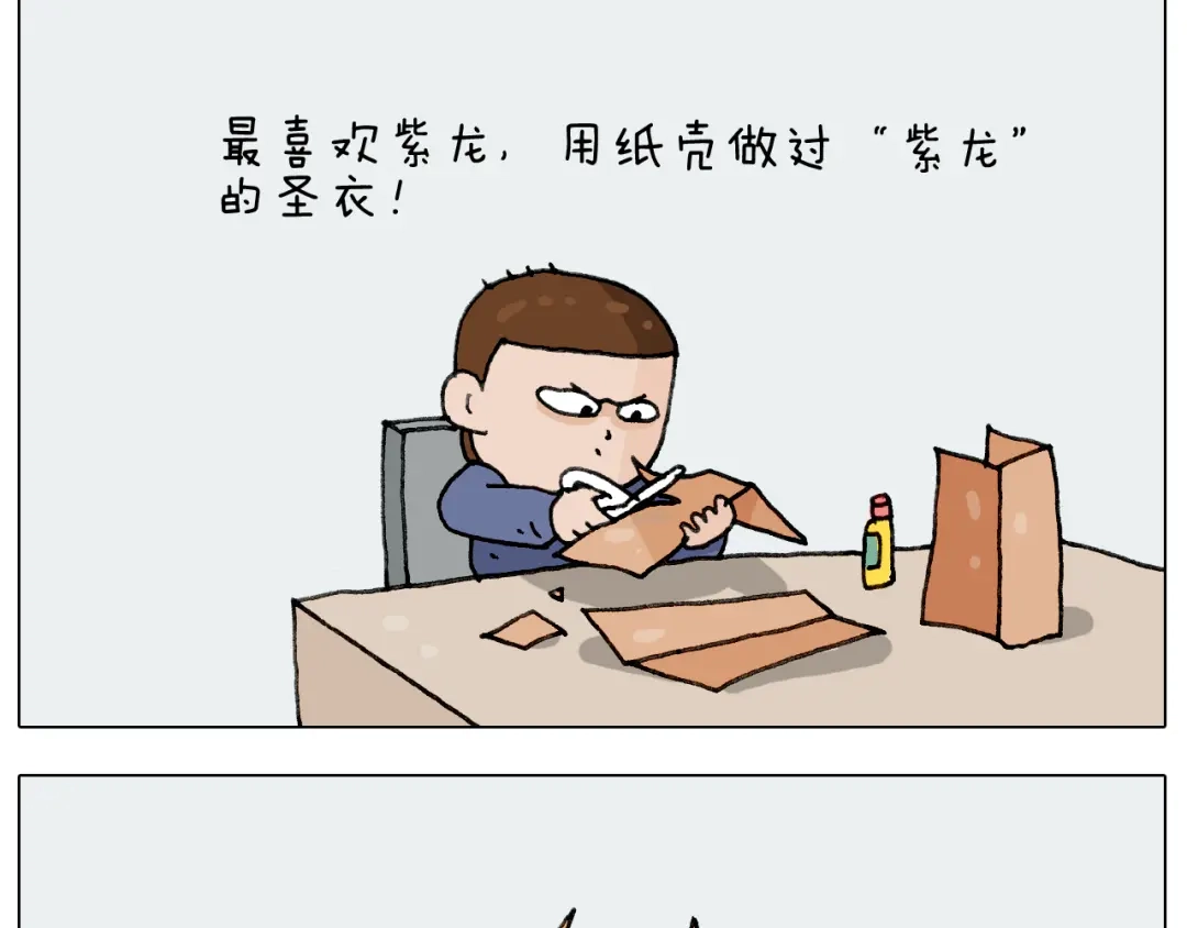 叫我森先生 第223话 燃烧吧小宇宙 第7页