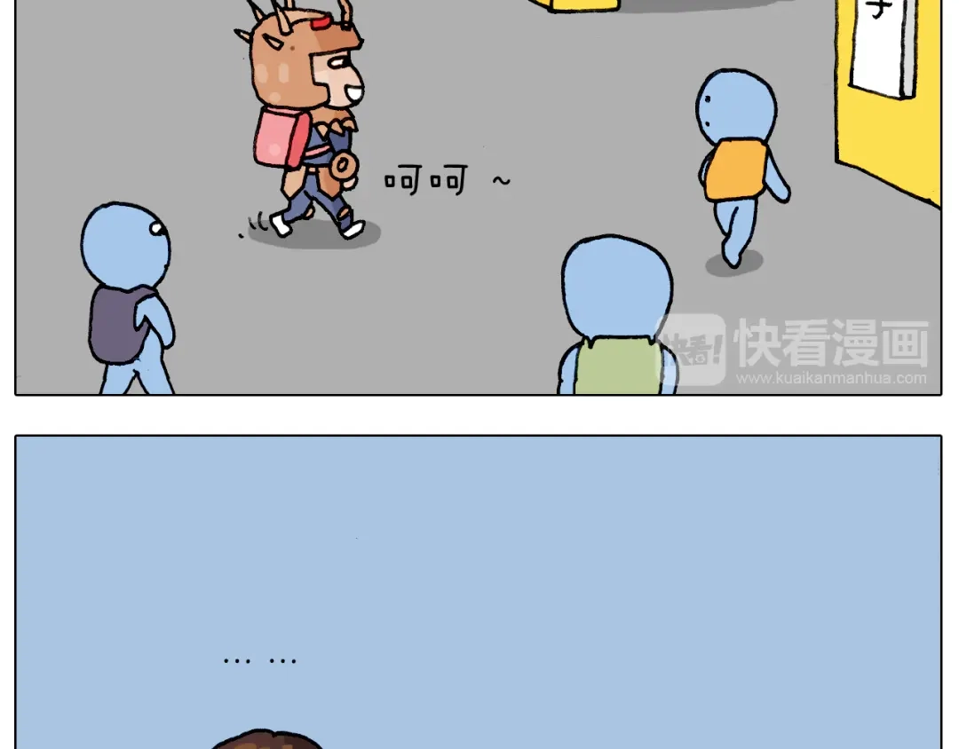 叫我森先生 第223话 燃烧吧小宇宙 第9页