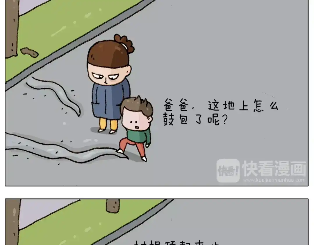 叫我森先生 第224话 确认过眼神，不好使 第14页