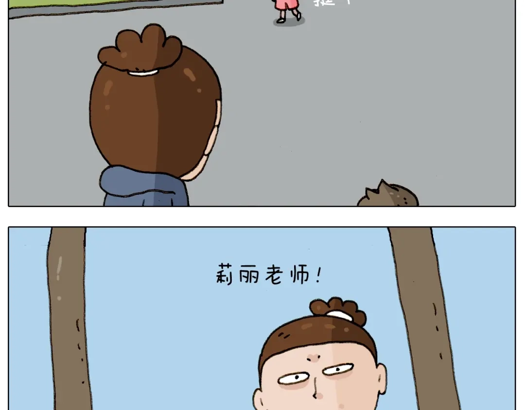 叫我森先生 第224话 确认过眼神，不好使 第16页