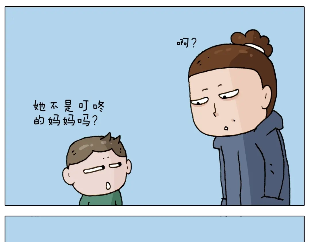 叫我森先生 第224话 确认过眼神，不好使 第21页