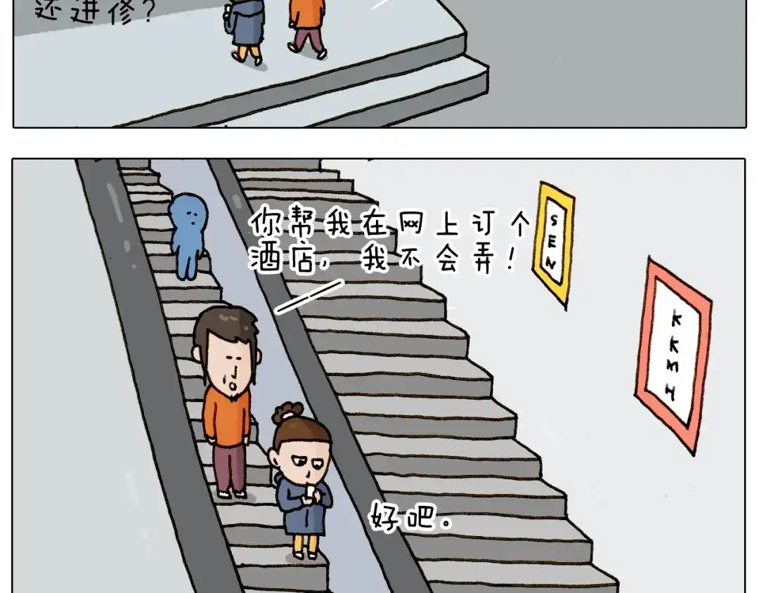 叫我森先生 第224话 确认过眼神，不好使 第26页