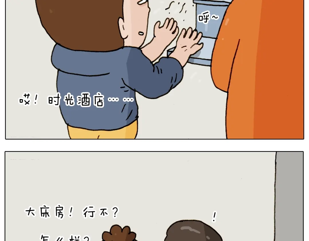 叫我森先生 第224话 确认过眼神，不好使 第30页