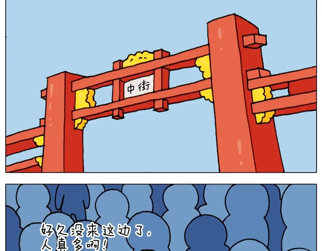 叫我森先生 第224话 确认过眼神，不好使 第36页