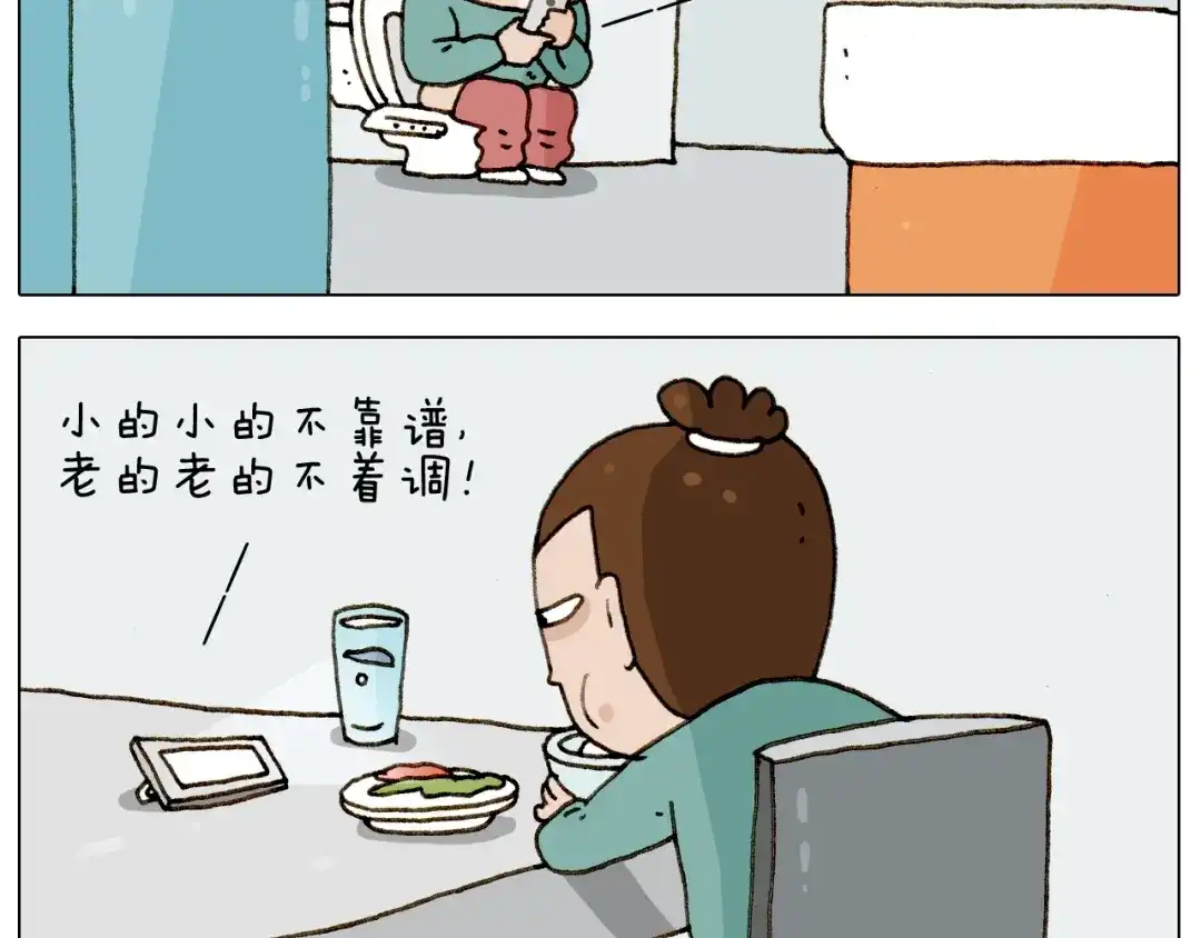 叫我森先生 第224话 确认过眼神，不好使 第4页
